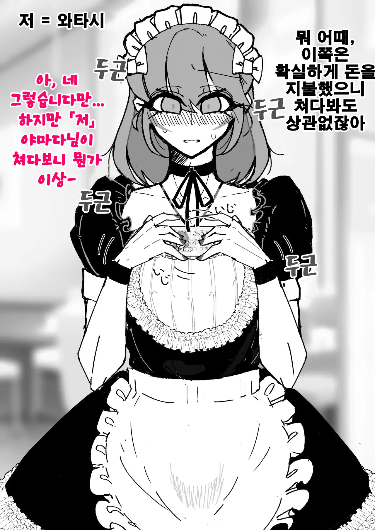 Saimin Otokonoko Kissa